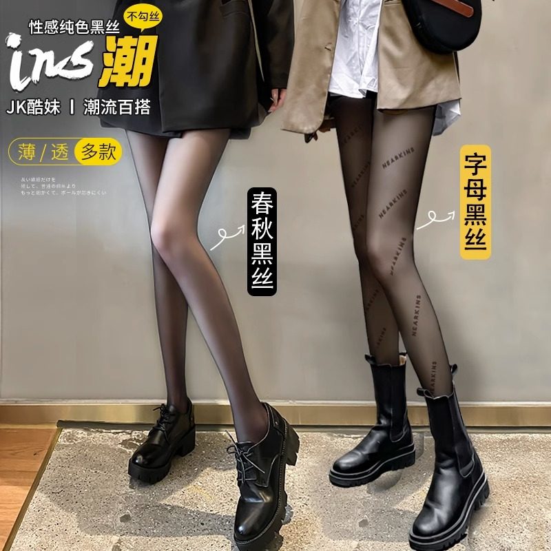 日本高端GP黑丝袜女春秋薄款光腿神器加绒冬季字母防勾丝打底连裤