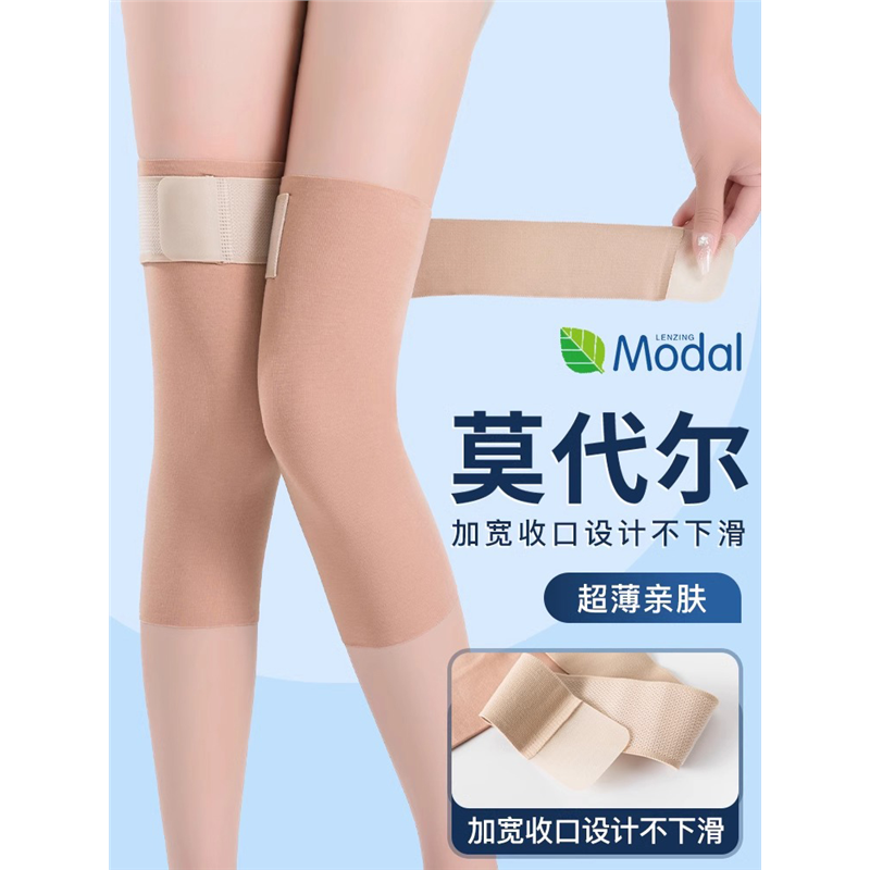 日本莫代尔绑带护膝盖套保暖老寒腿男女士关节夏季薄款空调房防寒