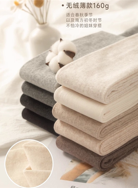 日本Durgge奶白色连裤袜女秋冬季加绒保暖薄绒条纹显瘦外穿打底裤