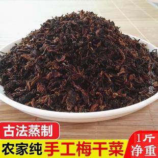 江西梅干菜蔬菜雪里红梅菜农家自制梅菜干扣肉浙江特产级三蒸三晒