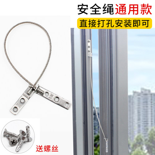 窗户安全绳防掉落钢丝绳