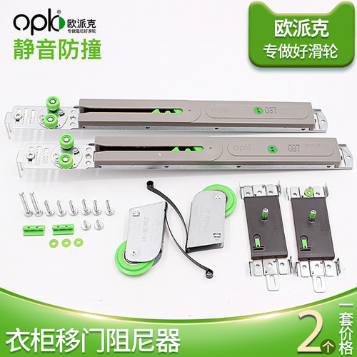 欧派克移门拉门防撞器缓冲器