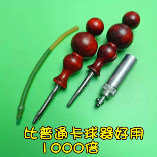 新版弹弓卡球卡珠装配器暴力内穿鱼镖皮筋组助手配件工具4.5 5.0