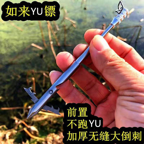 440高硬度梅花深水如来前置重型穿破甲鱼镖7mm鱼标裁决打射弹弓