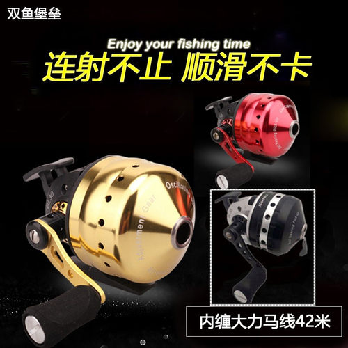 双鱼堡垒新款顺滑易用金属射鱼轮