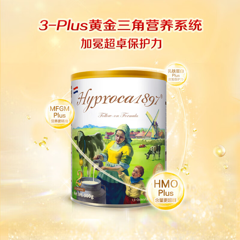 海普诺凯1897荷致未来版 2段 6-12月婴幼儿配方奶粉900g荷兰进口图片