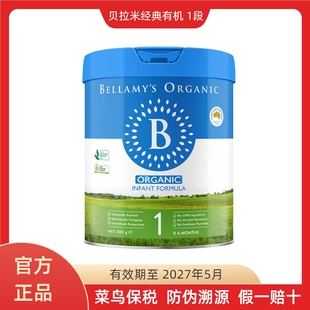 6个月800克 27.5月新版 2.0澳洲Bellamy贝拉米婴儿奶粉1段