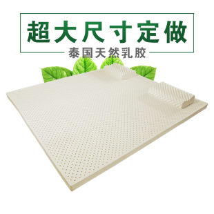 泰国天然乳胶床垫7.5cm1.8 2.2米榻榻米软垫定做 2.2m床超大尺寸2