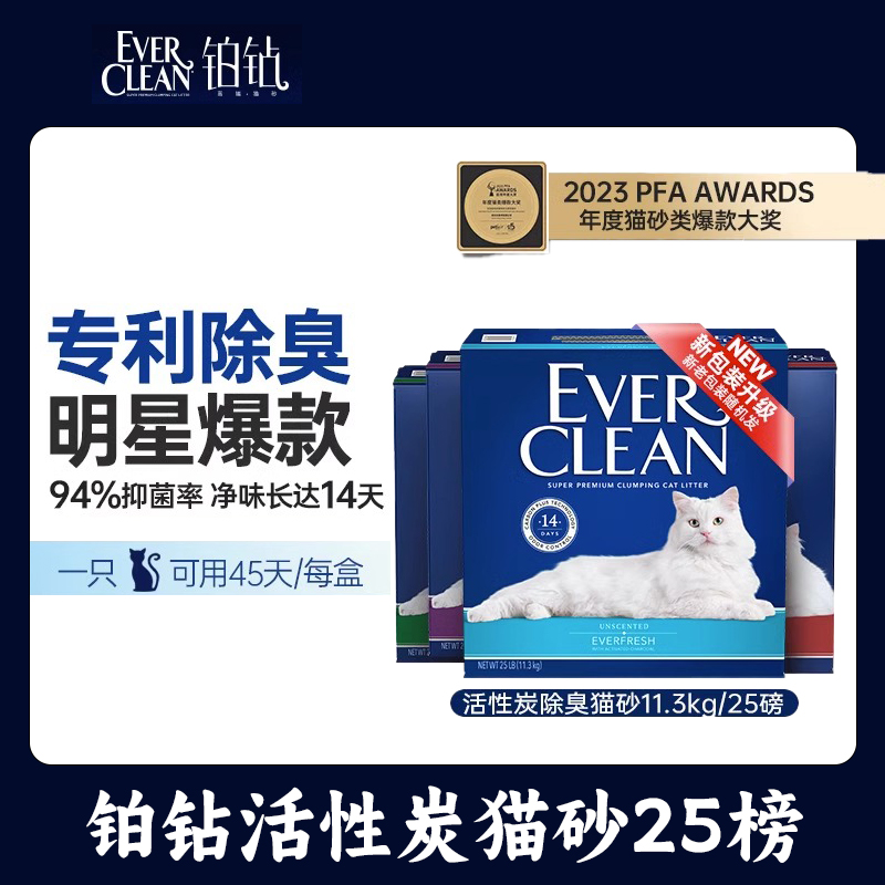 铂钻进口猫砂EverClean活性炭除臭膨润土低尘混合猫砂25磅11.3kg 宠物/宠物食品及用品 猫砂 原图主图