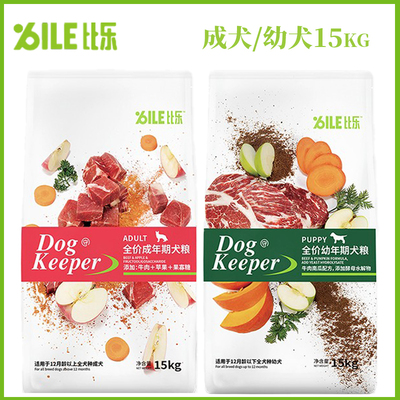 比乐15kg成犬幼犬狗粮
