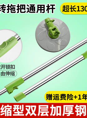 3M思高旋转拖把配件不锈钢杆单卖通用替换头T0T1T2T4旋风拖底盘