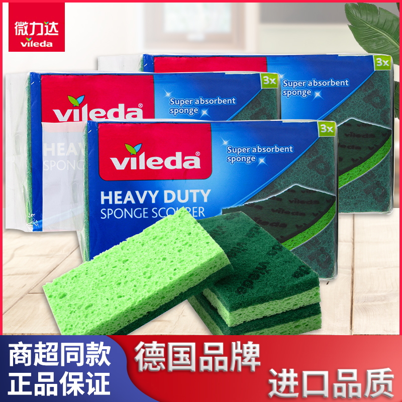 洗碗布厨房不沾油木浆棉百洁布