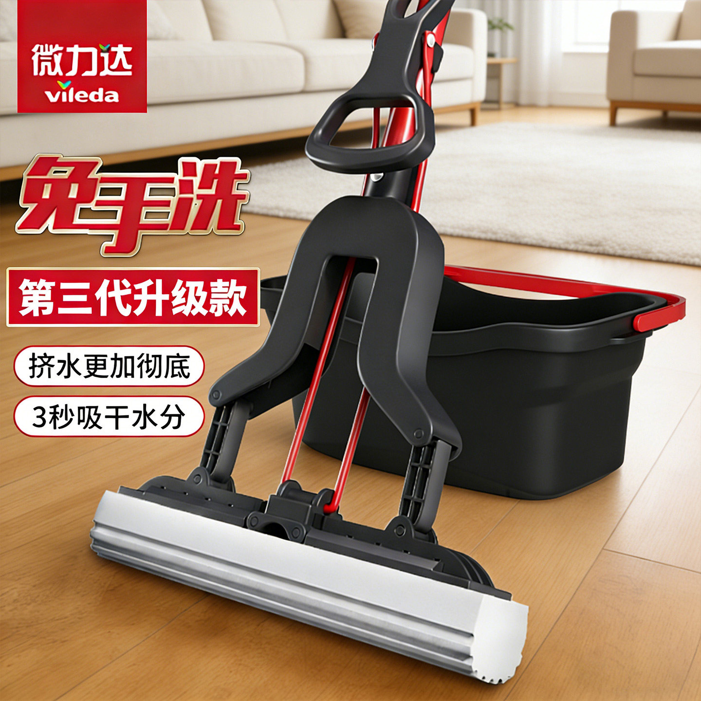 微力达吸水海绵对折拖把