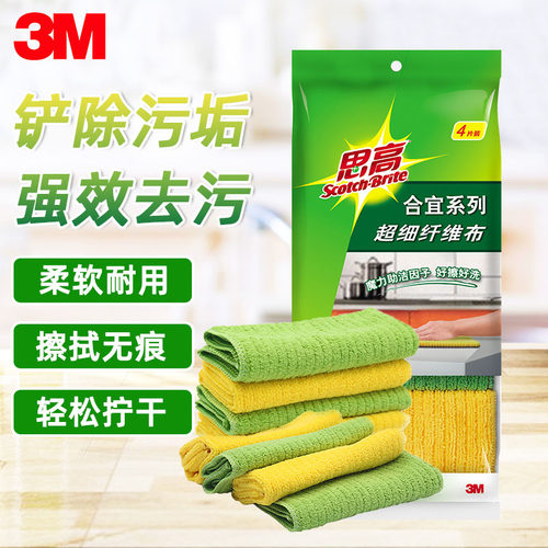 思高不掉毛清洁加厚超细纤维抹布