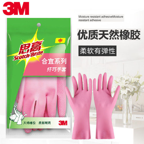 3m橡胶手套洗碗家务厨房加绒防滑