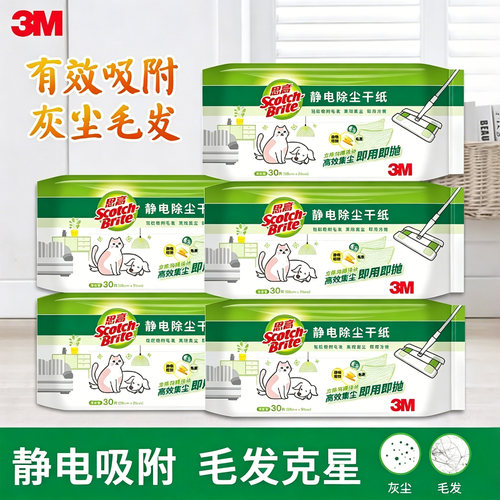 静电除尘纸抑菌湿巾拖把替换思高