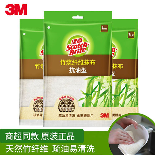 思高抹布吸水去污耐用竹纤维抹布