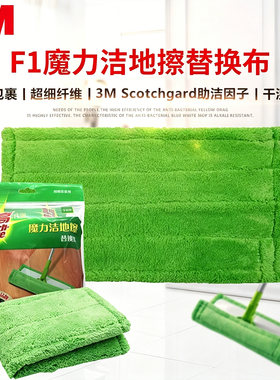 思高魔力洁地擦家用拖布头