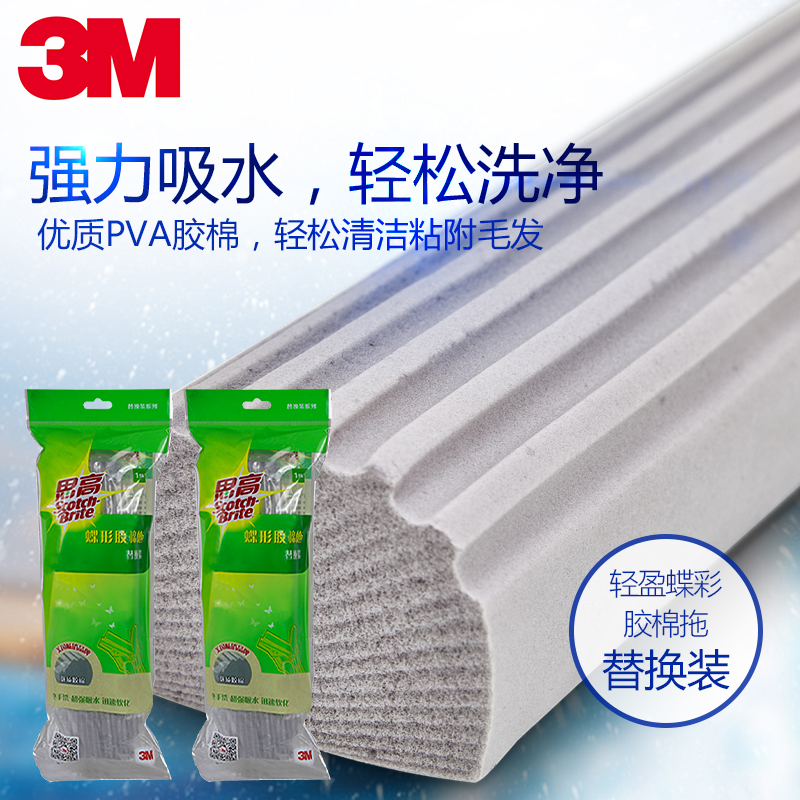 3M思高海绵拖把头替换装对折式挤水胶棉头超强吸水家用一拖净拖头