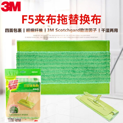 思高合宜夹布拖f5替换布原装布