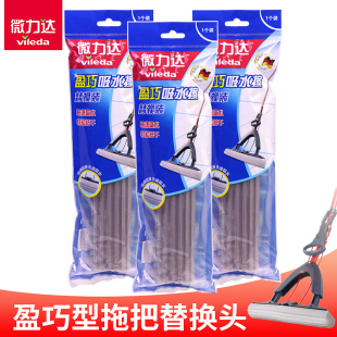 微力达盈巧型对折式 海绵拖把头拖布头配件吸墩布 胶棉替换窄卡扣式