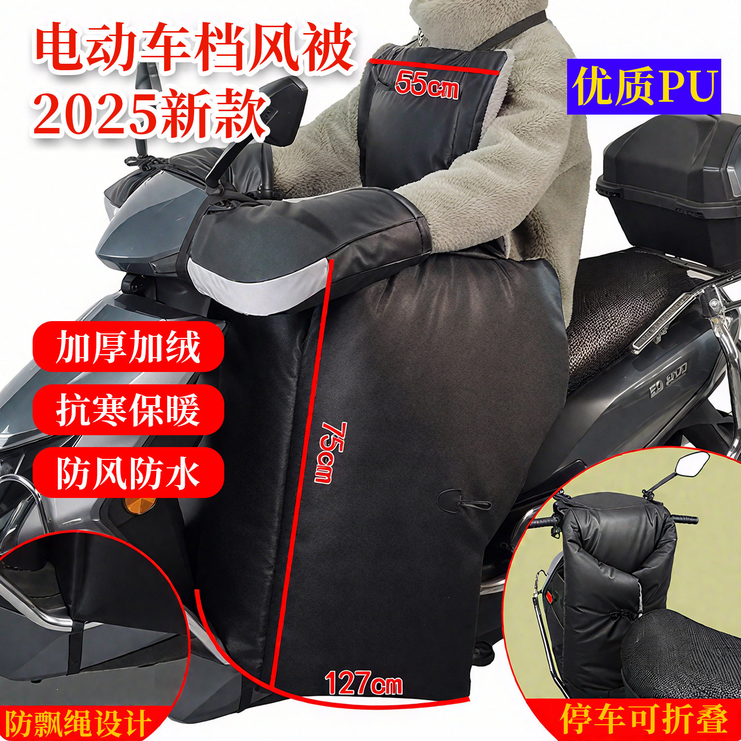 冬季加厚电动车挡风被分体防水防风护腰保暖加大PU皮骑士护腿通用