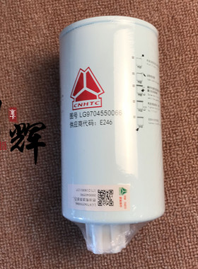 适配豪沃轻卡FS36256柴油滤清器燃油滤芯LG9704550066原厂