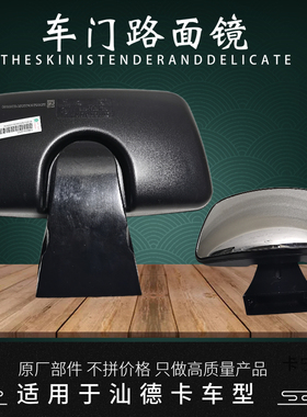 适用重汽汕德卡车门镜总成C7H G7 G7H G5 C5H右侧车门上方倒车镜