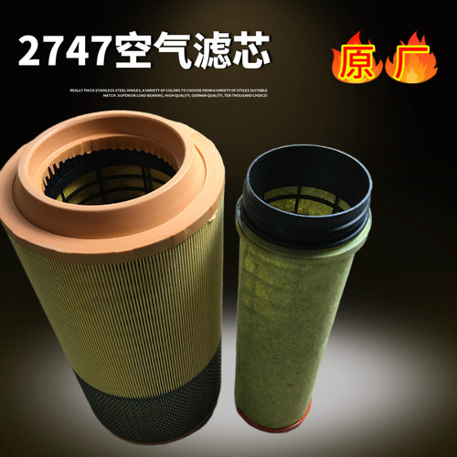 K2747PU原厂汕德卡C7H空气滤芯豪沃T5G空滤曼发动机空气滤清器