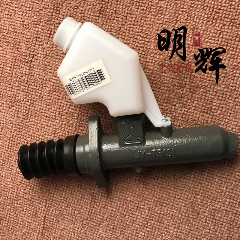 适用于重汽豪沃豪运配件豪沃08款离合器总泵离合器油泵原装材料