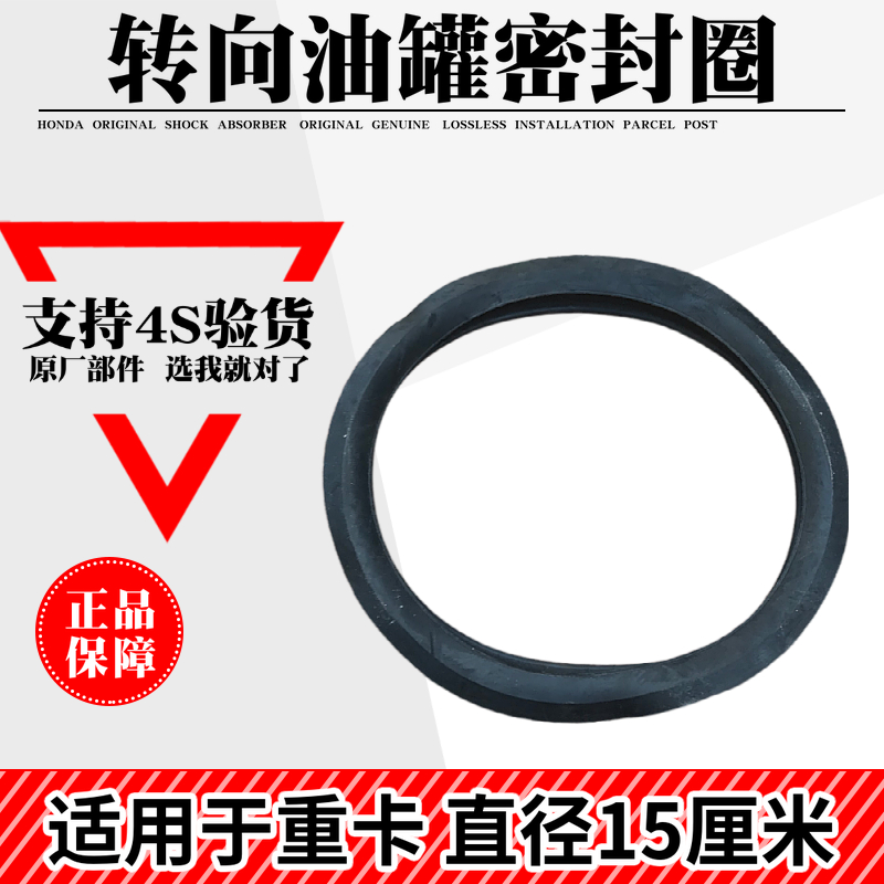 适配重汽豪沃转向油罐转向油壶密封圈HOWO方向机油罐胶圈密封垫