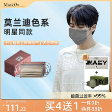 檀健次同款香港maskon成人口罩30片高颜值轻薄透气kf94立体4d口罩