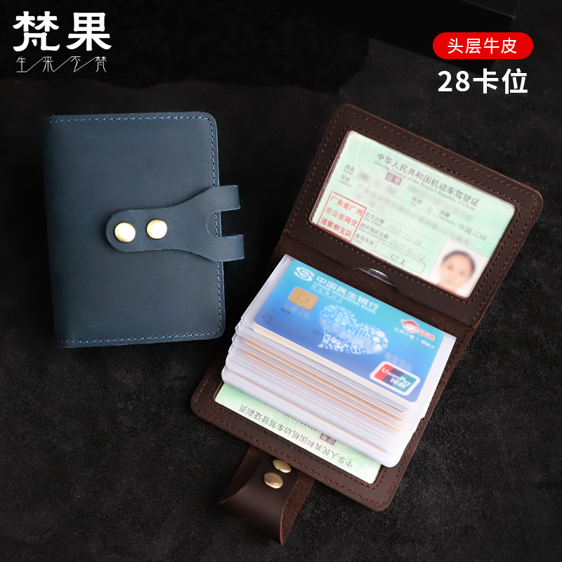 卡包男女名片夹复古牛皮驾驶证