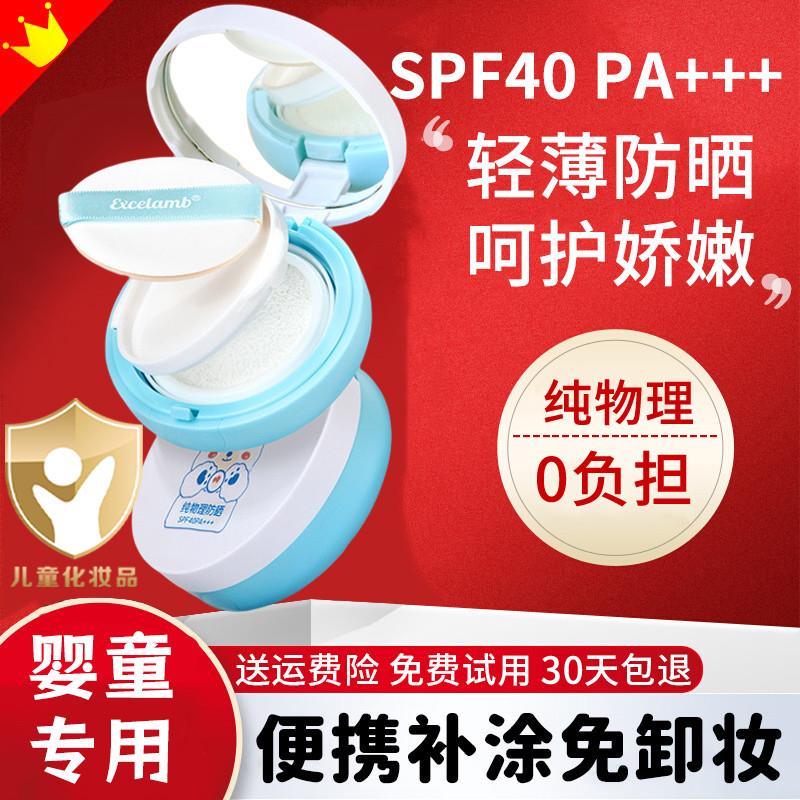 屈臣氏儿童防晒气垫粉饼婴儿物理防晒霜宝宝幼儿专用50倍抗UV