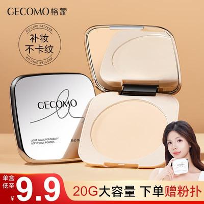 粉饼持久不脱妆第一名遮瑕防水防汗控油定妆散粉2025新款热销榜