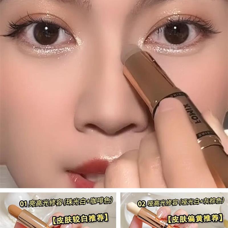 法国正品大牌双头修容棒两用高光哑光鼻影侧影脸部提亮阴影笔卧蚕