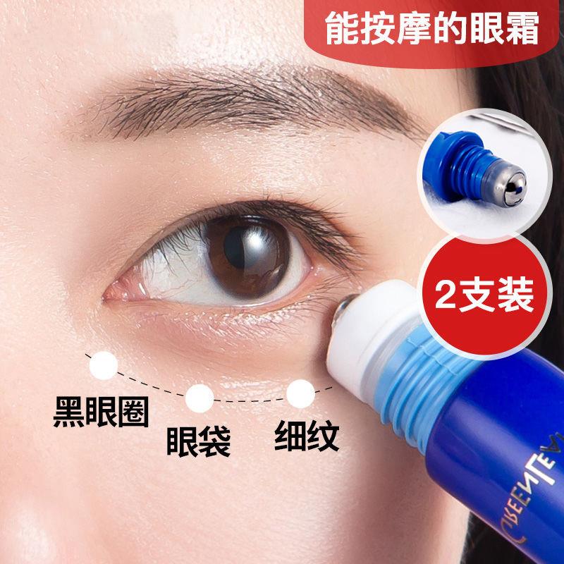 滚珠眼霜抗皱去细纹淡化黑眼圈眼袋提拉紧致补水保湿眼部按摩走珠