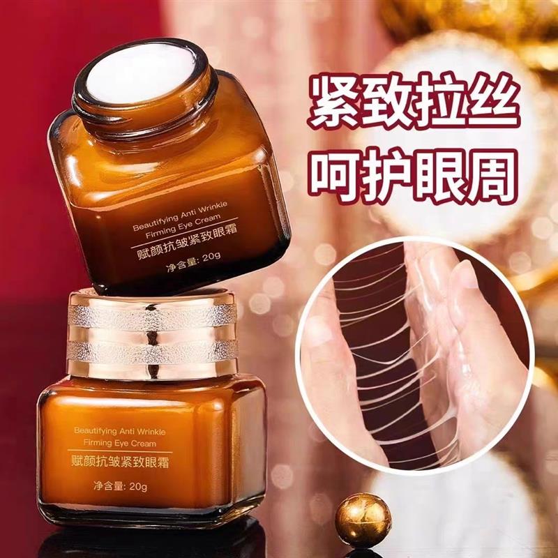 李佳琦推荐小棕瓶眼霜抗皱去细纹淡化黑眼圈官方正品 小样