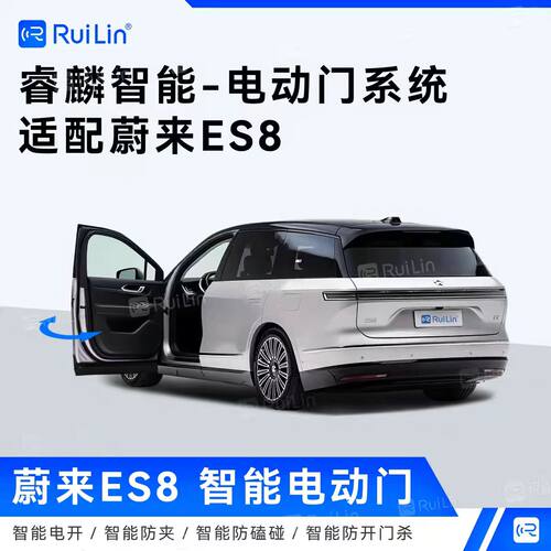 适用于蔚来ES8/享界S9T问界M6M7M8M9/睿麟智能电动门屏幕语音可控