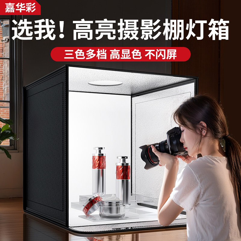 摄影棚小型摄影灯箱静物拍摄设备电商产品道具背景箱折叠led无影