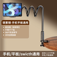 Черный 1,2 метра плюс толстый и толстый ★ Стабильная опора ★ Универсальный мобильный телефон Универсальный