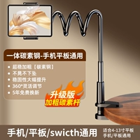 Черный 1,2 метра [жирная углеродная сталь] интегрированная ★ Двойная нагрузка -обеспечивающая ★ Универсальный планшет мобильного телефона Universal