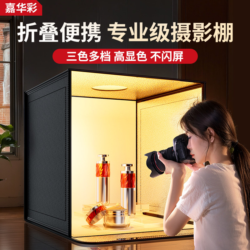 摄影棚小型摄影灯箱静物拍摄设备电商产品道具背景箱折叠led无影