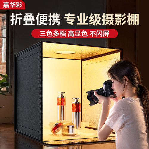 摄影棚小型摄影灯箱静物拍摄设备电商产品道具背景箱折叠led无影