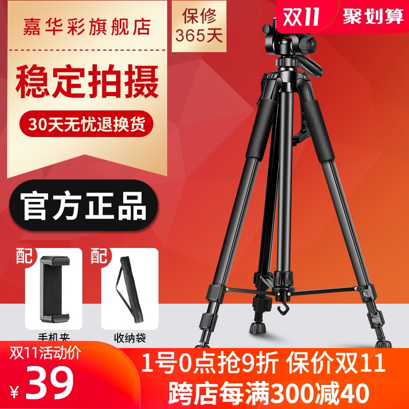 相机三脚架单反便携摄影摄像微单专业三角架适用于佳能尼康富士户外通用拍照手机自拍vlog两用直播支架补光灯