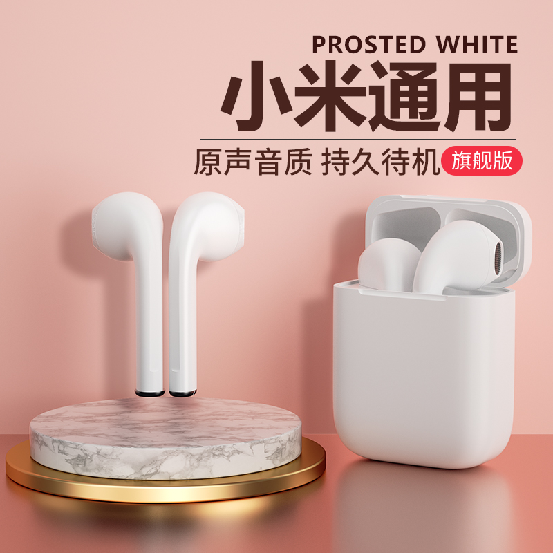 3蓝牙耳机无线适用于小米11/10/9红米k30pro双耳note青春版8通用x入耳式7女生款可爱原装正品听歌2021年新款