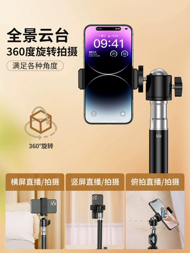 Держатель для телефона для прямой трансляции, штатив, заполняющий свет, напольная универсальная опорная рама, новая коллекция