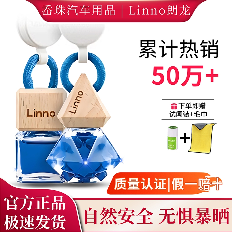 朗龙车载香水汽车香熏新款车内挂件持久淡香氛女高级车用摆件男士