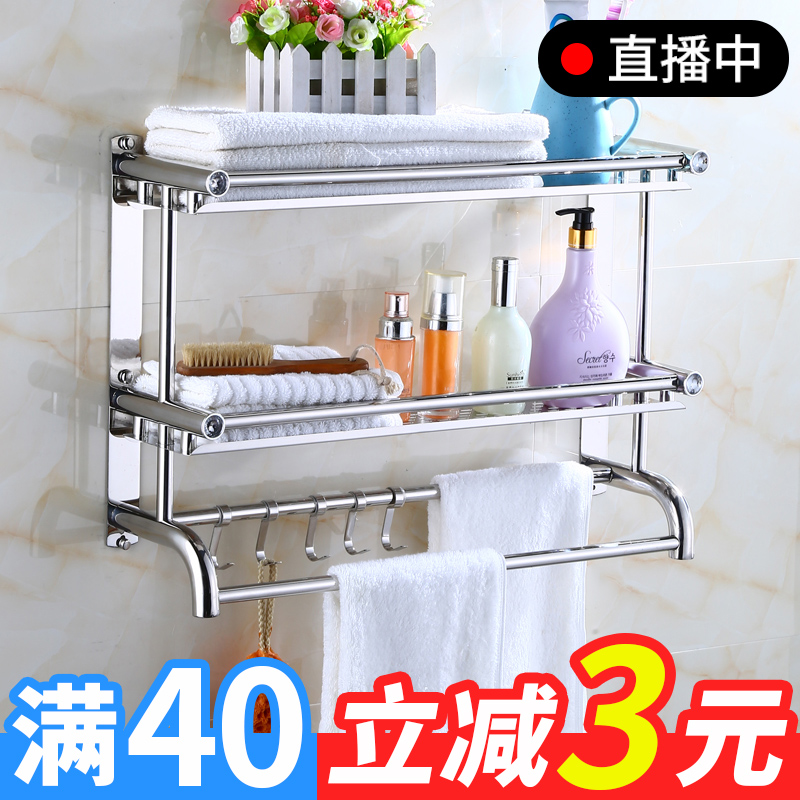 厕所置物架卫生间洗手间浴室2层双层不锈钢304挂毛巾架免打孔壁挂