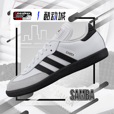 Adidas/阿迪达斯复古德训休闲鞋